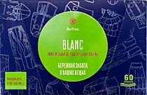 Универсальные пластины для стирки BioTrim Blanc